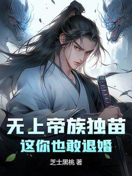 无上帝尊归来百科