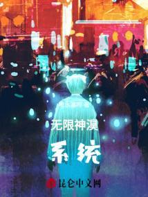 无限神龙系统