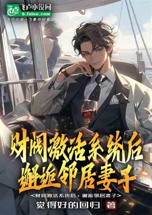 财阀系统