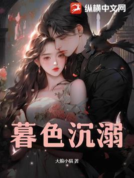 暮色沉溺短剧主演是谁