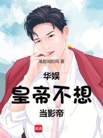朕就是亡国之君 顶点