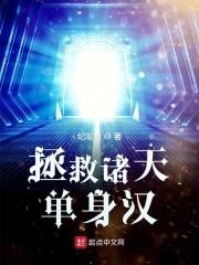 诸天之百味人生