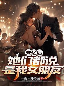 失忆后是连字都不认识了吗
