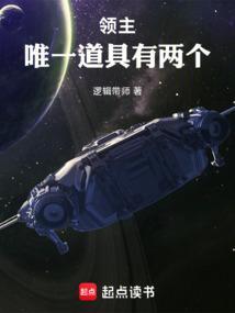 领主下面是什么
