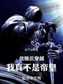 主角穿越到战锤世界的