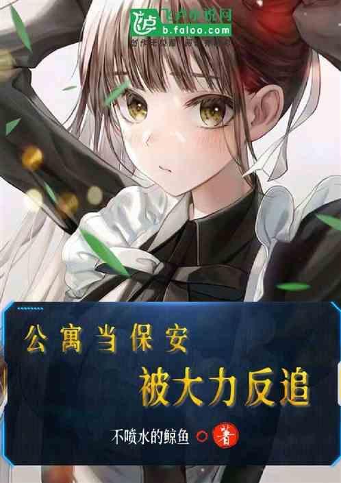公寓有没有保安