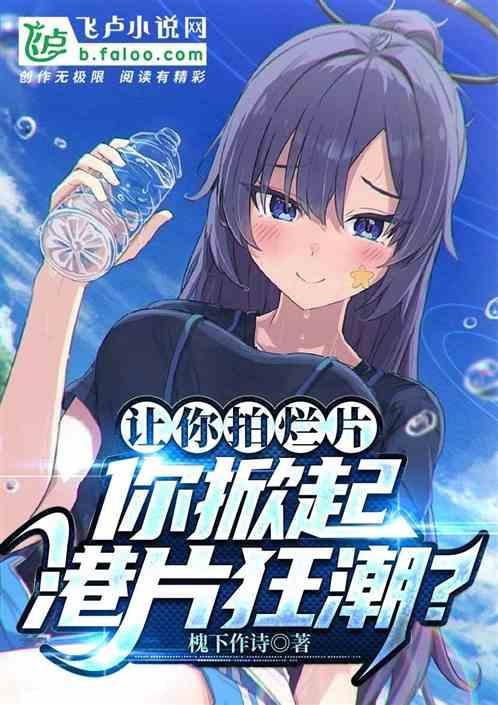 你掀起港片狂潮是什么歌