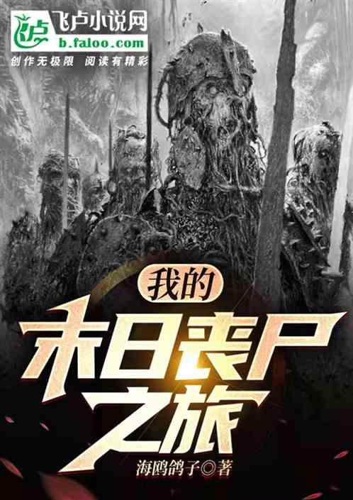 末日之我的丧尸可以合成