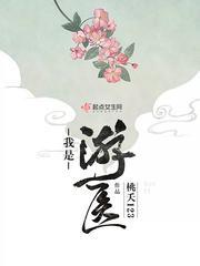 我是游戏神
