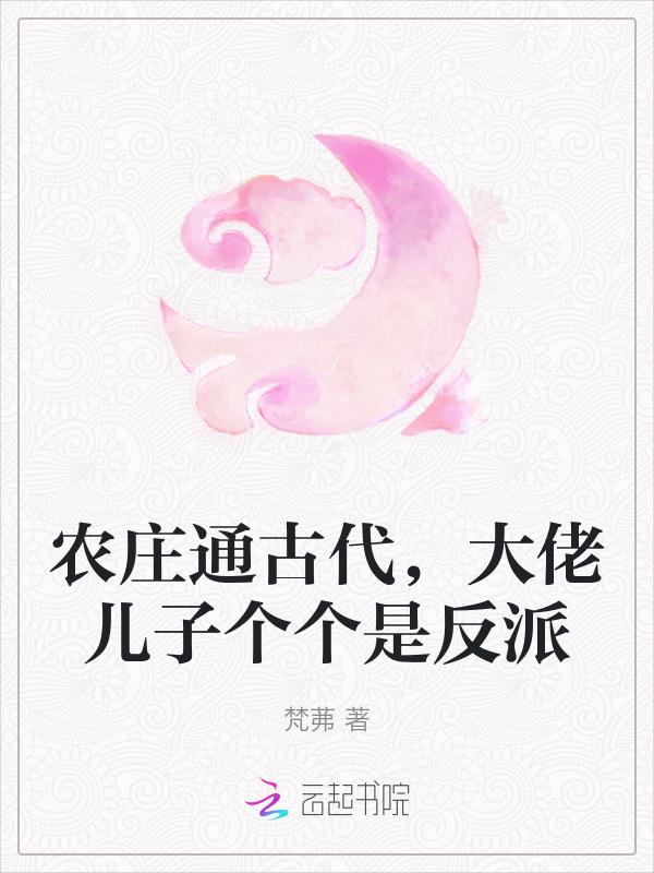 农庄是啥意思