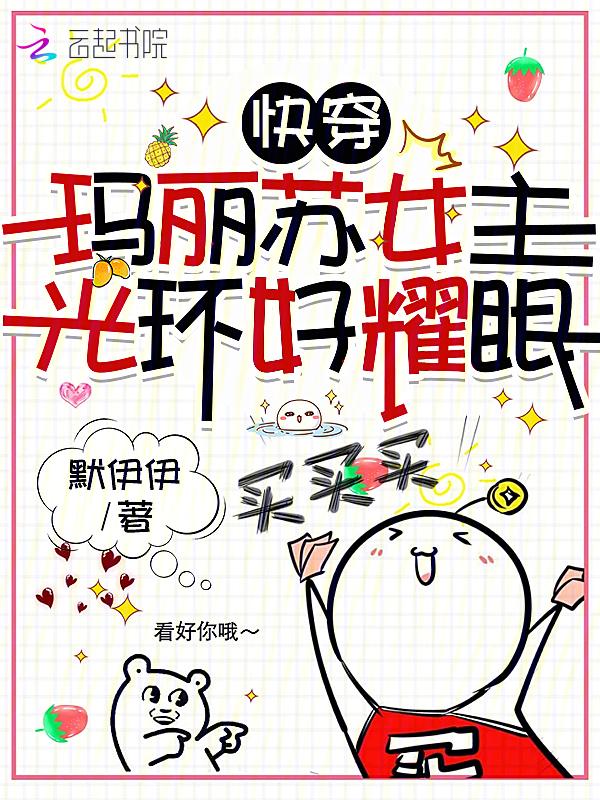 女主玛丽苏快穿文
