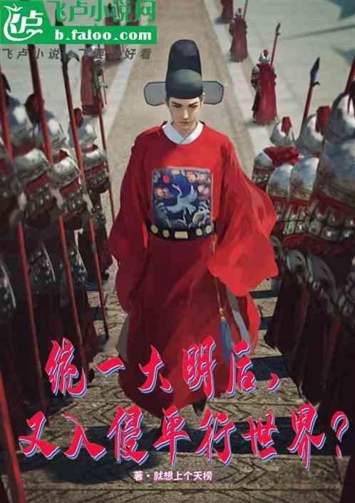 明代统一全国了吗