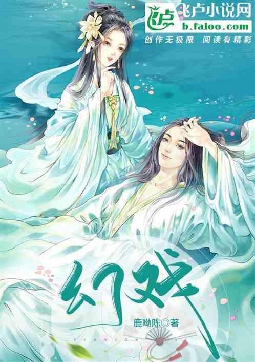 幻戏王朝韩综艺