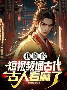 播放古代视频