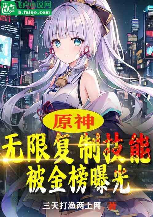 原神无限任务