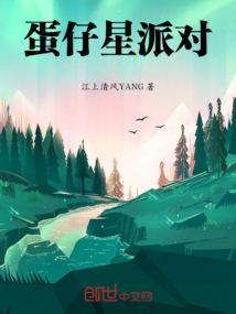 蛋仔派对谱子