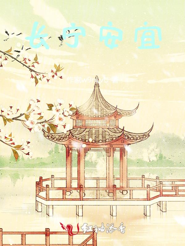 安宜东路