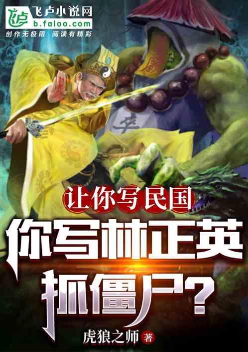 缅怀林正英的一部僵尸片