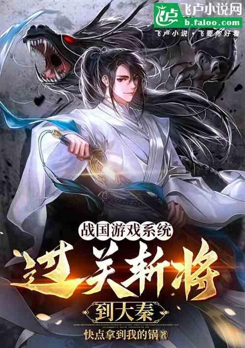 战国的策略游戏