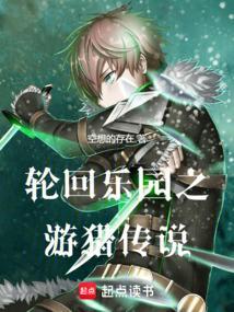 轮回乐园官方