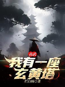 武炼穹苍无限
