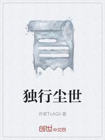 独行演员表