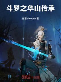 斗罗之湮神传承