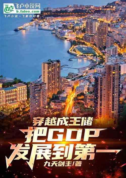 我成为了王储的妻子