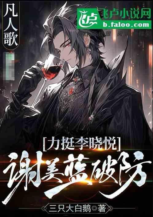 综影视之李常茹