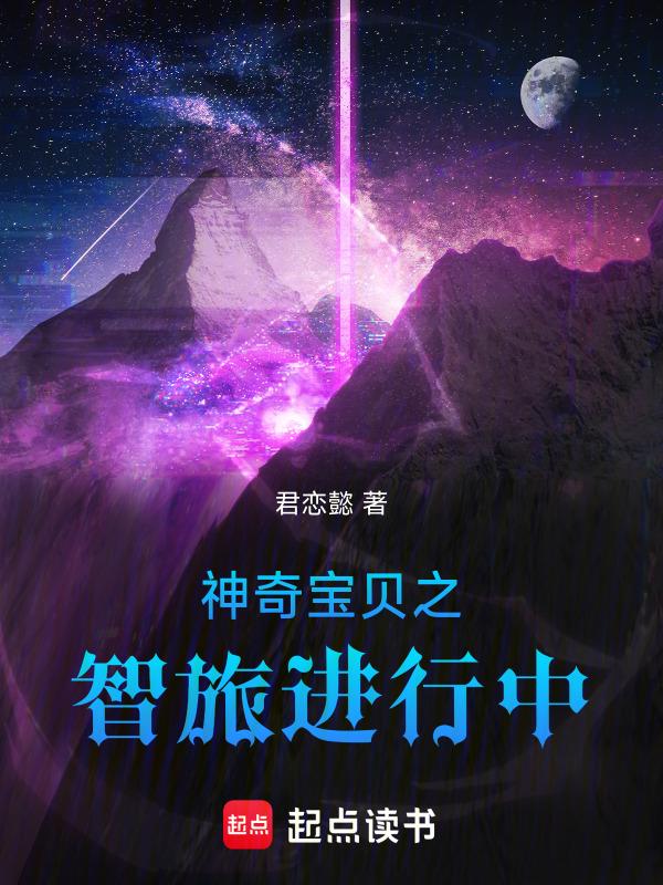 神奇宝贝游戏之智