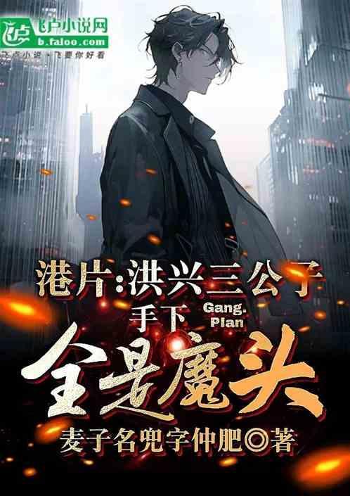 洪兴的结局