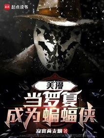 dc罗夏面具