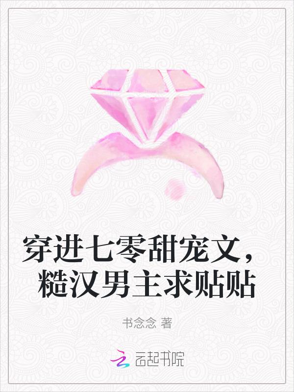 穿越七零知青嫁糙汉