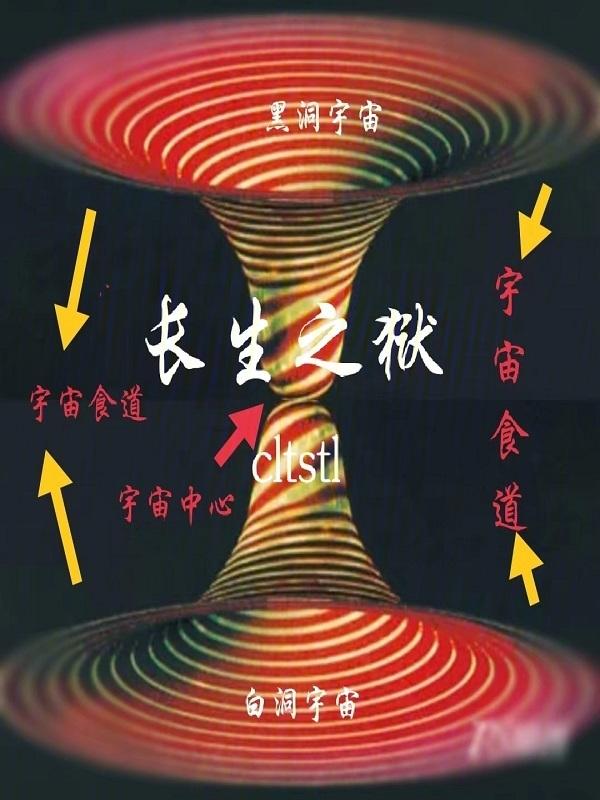 长生之境