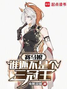 赛马娘国服