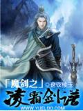 魔剑技能