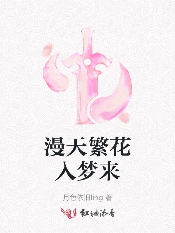 满天繁华的歌词