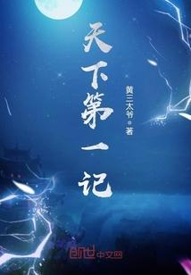 吞噬古帝在线全文阅读免费
