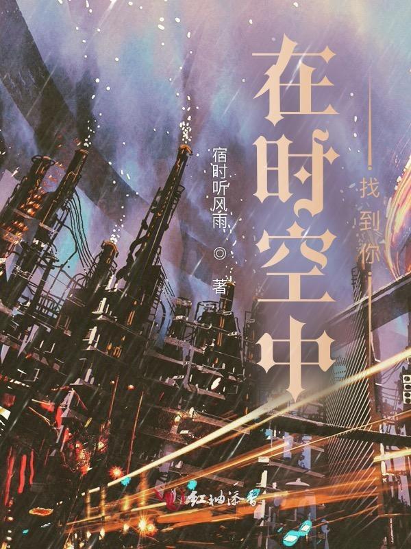 在时空里穿梭