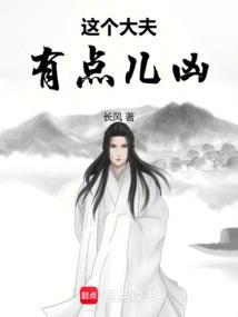 这个大夫还喂我喝了山里的药酒