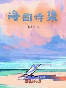 海韵的意思