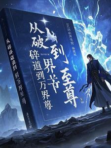 星穹之源是什么