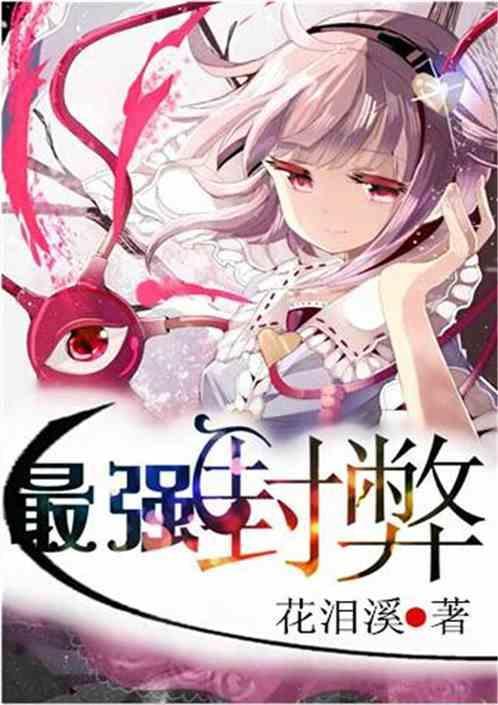 最强封神手游官网手游代言人