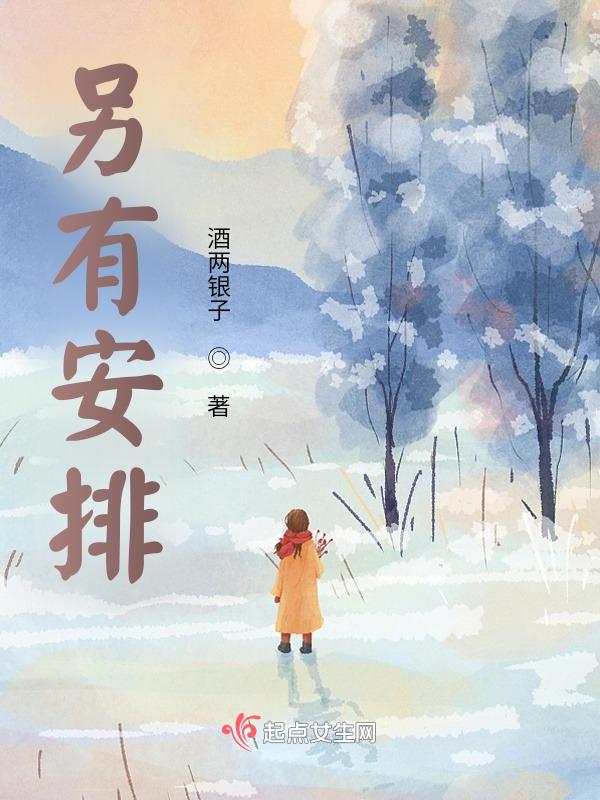所有的事与愿违都是另有安排