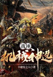机械神教
