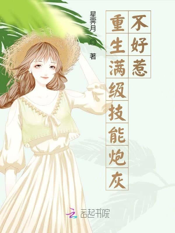 重生满级大佬