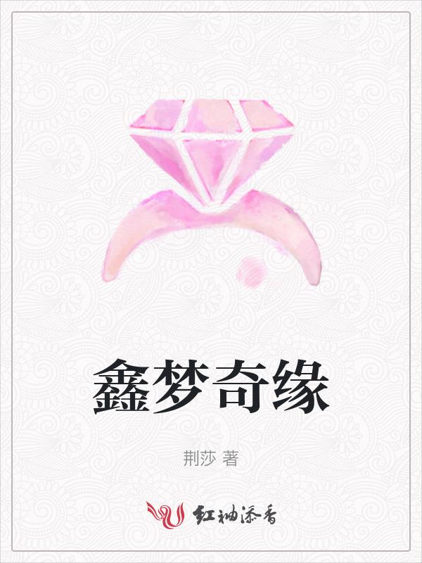 鑫梦缘足浴怎么样