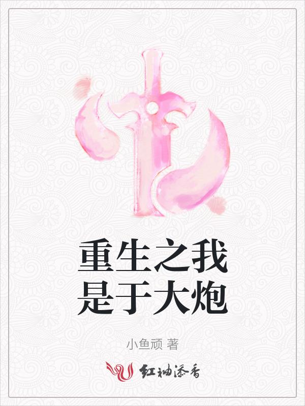 重生之我是大能