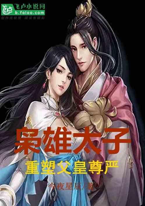 大明枭有声