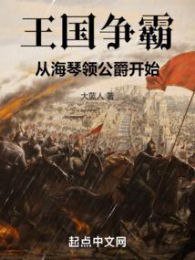 王国争霸最新版